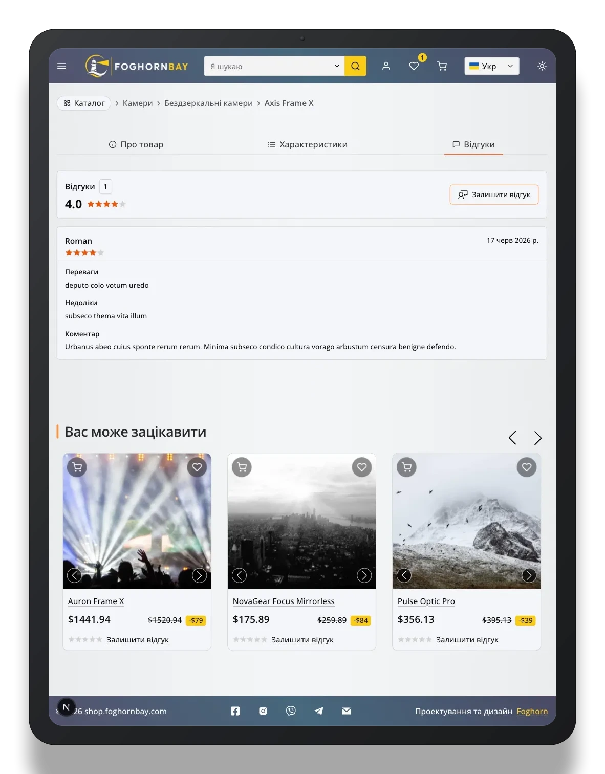 Tablet online store product reviews preview